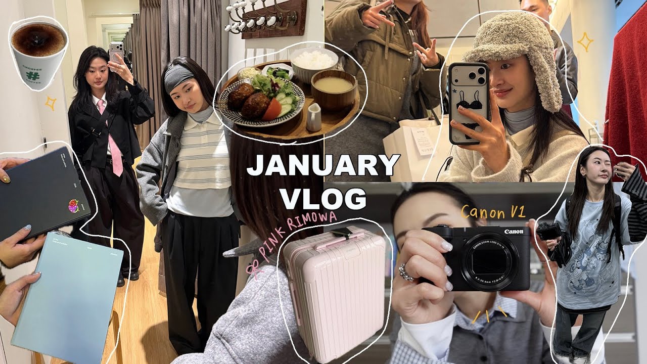 一月穿搭VLOG🪺戰利品分享！適合工作咖啡廳/spriing快閃店/開箱CORTIS年曆/Canon相機、粉色登機箱、Acne新褲🩰