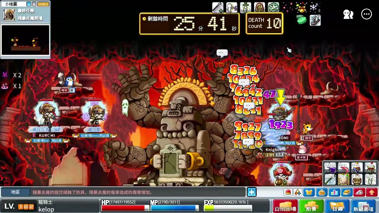 artale 1月10號 炎魔龍騎士視角 最後一場有夠衰 (7過6)