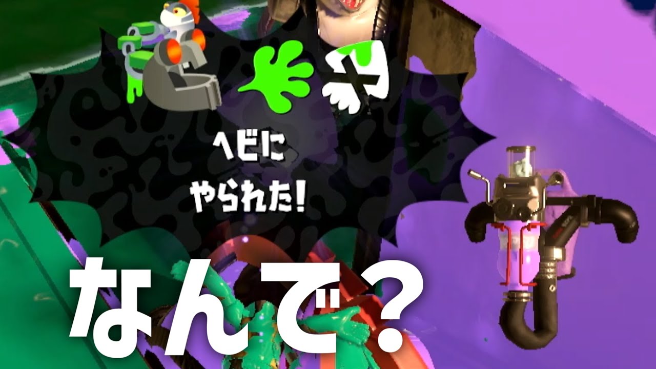 ジェットパックはヘビでも落とせる【スプラトゥーン3】