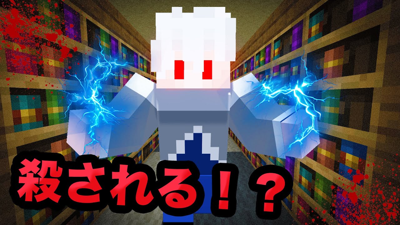 〇〇すると殺される！能力者人狼【マインクラフト】