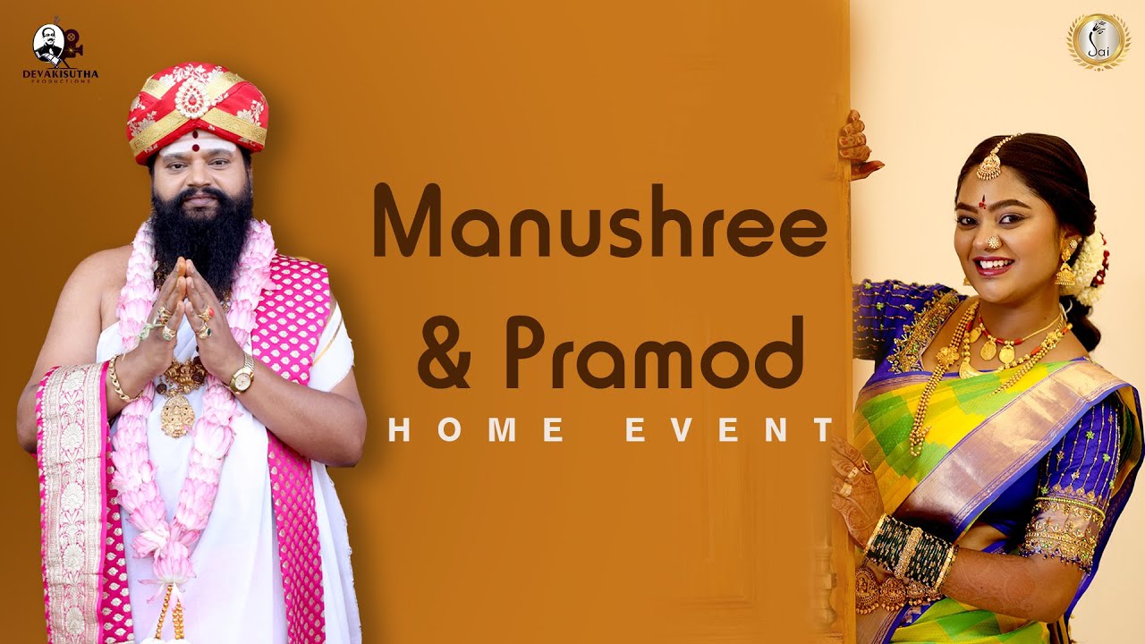 Manushree & Pramod Narayan | Home Event | ಮಹರ್ಷಿ ಆನಂದ ಗುರೂಜಿ |#anandguruji #vikramvasudevphotography