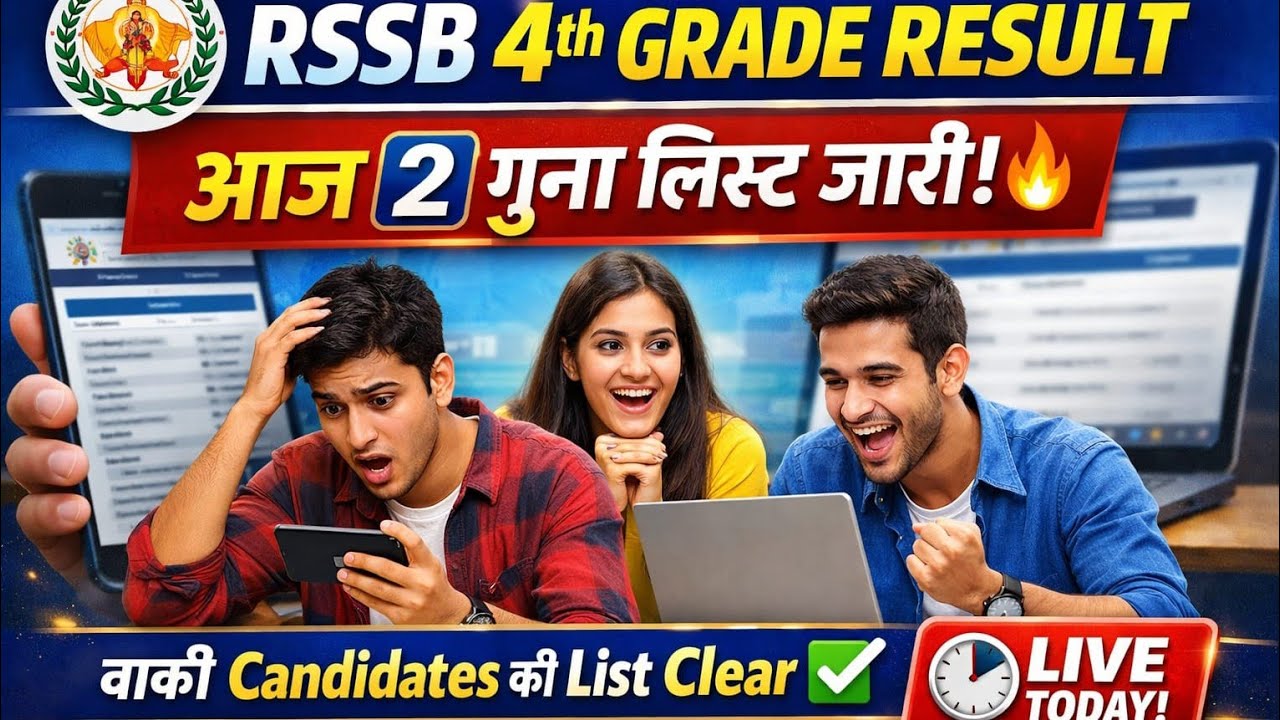 #Rajasthan 4th Grade Result Live