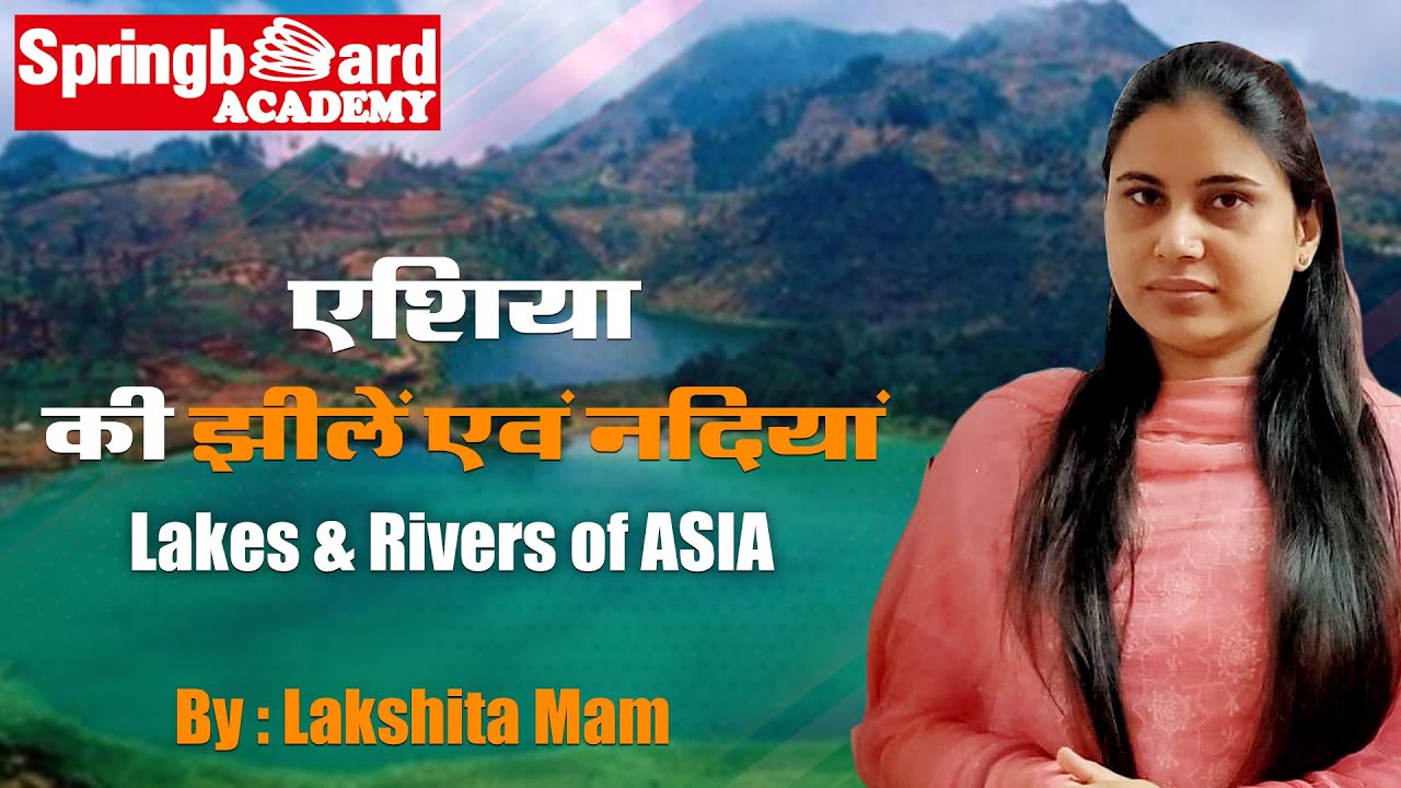 Lakes & Rivers of ASIA || एशिया की झीले एवं नदियाँ  By Lakshita Mam Springboard Academy Online