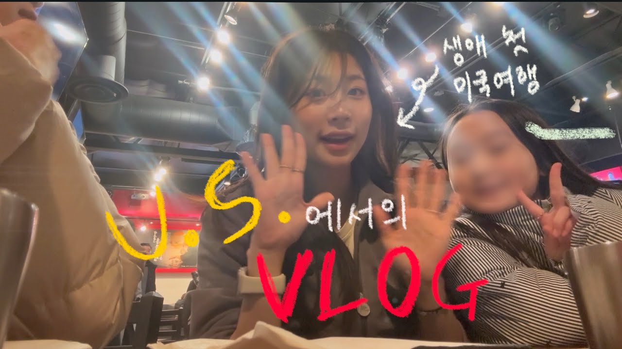 [Ep.2] 별 거 없는 미국에서의 일상