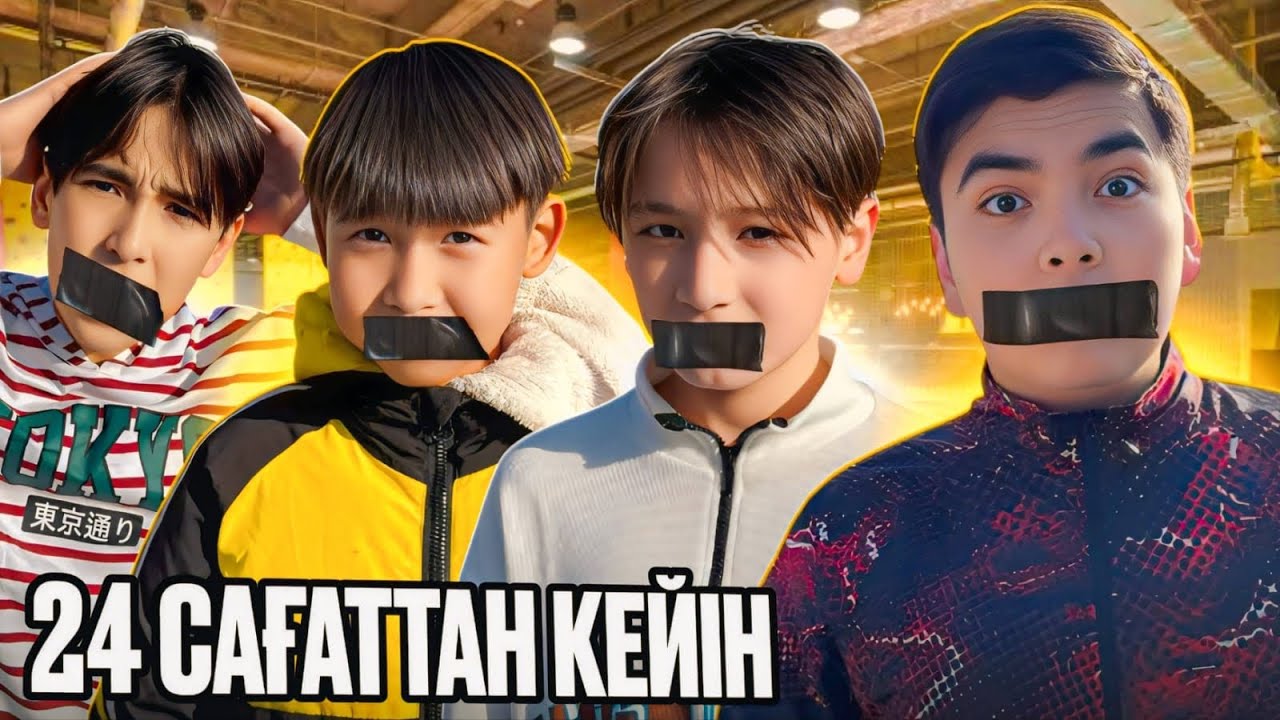 СОҢҒЫ СӨЙЛЕГЕН АДАМҒА 10.000тг БЕРЕМІН🤩| ҚАНШАЛЫҚТЫ ҰЗАҚ ШЫДАЙМЫЗ🤯| ЧЕЛЛЕНДЖ