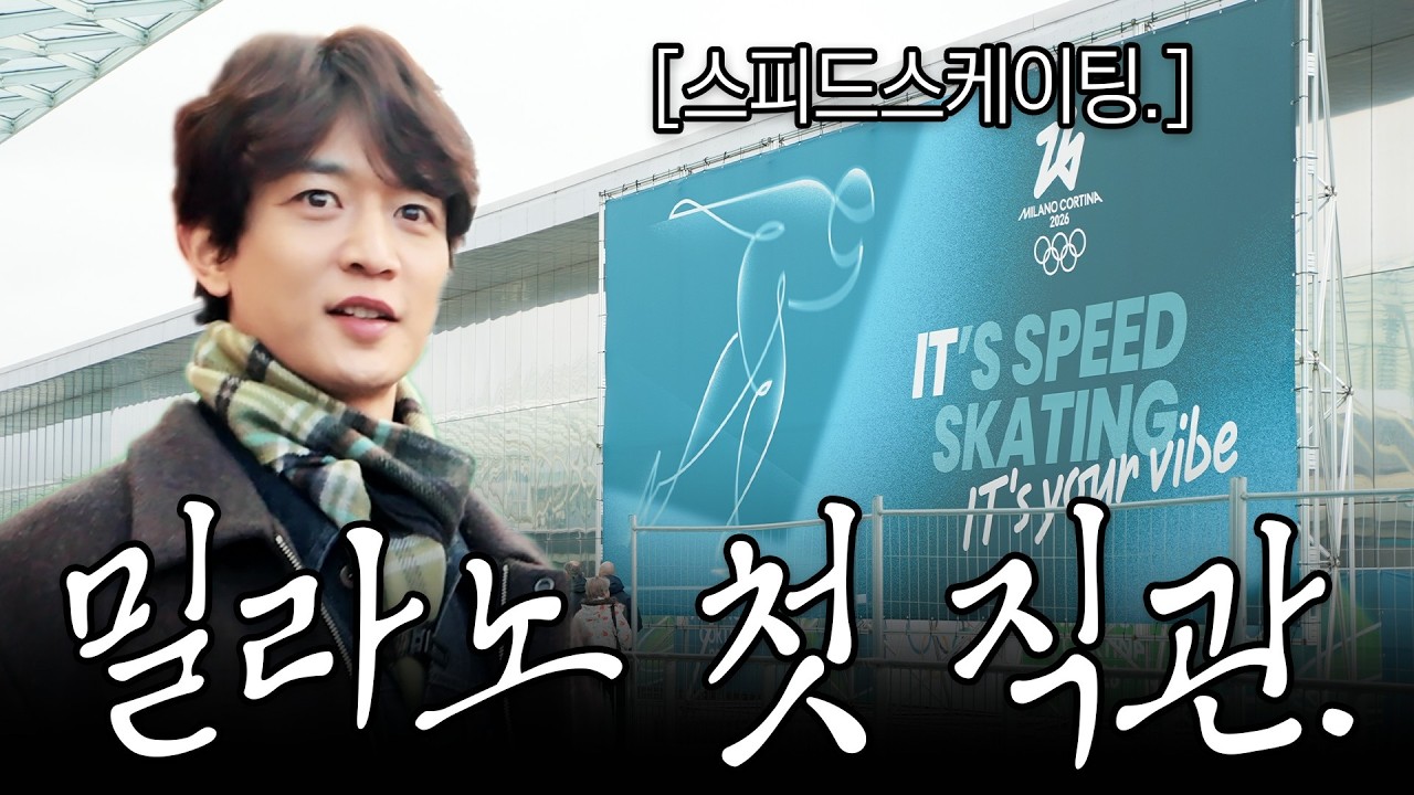 동계올림픽 첫 직관을 해봤습니다. [SUB.]