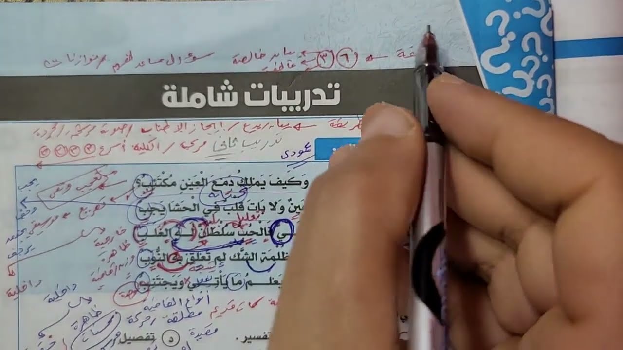 استمتع معنا روائع كتاب الإبداع المراجعة النهائية حل البلاغة كاملة 2023 الاشتراك والتفاصيل أول تعليق