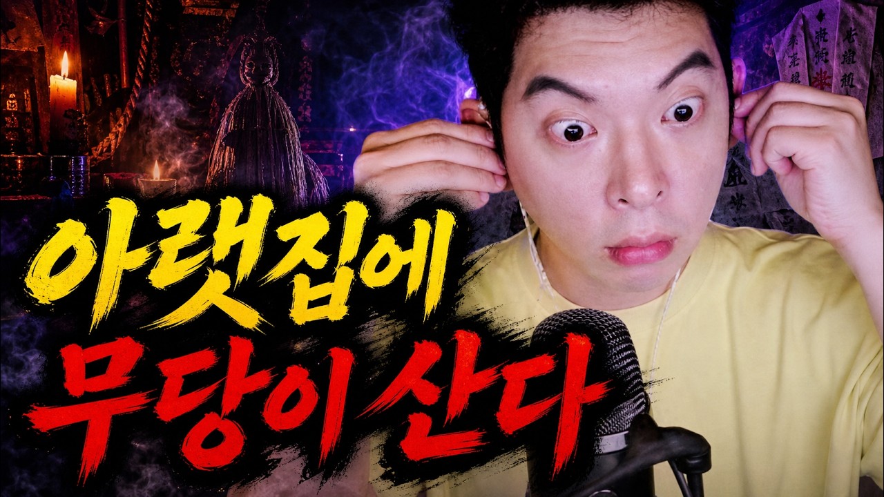 무당이 산다 ㅣ모든 것에는 다 이유가 있다 ㅣ 그 이유를 찾아드림