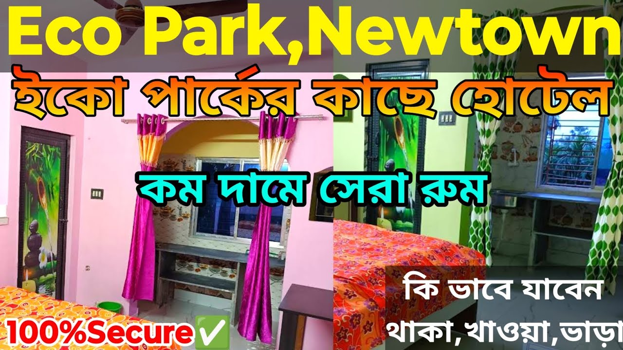 Eco park hotel | guest house near eco park | cheapest hotel in eco park | cheapest hotel in newtown