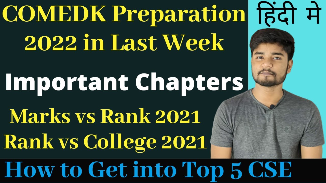 COMEDK 2022 Preparation in last 7 Days - COMEDK 2022 Important Chapters #comedk
