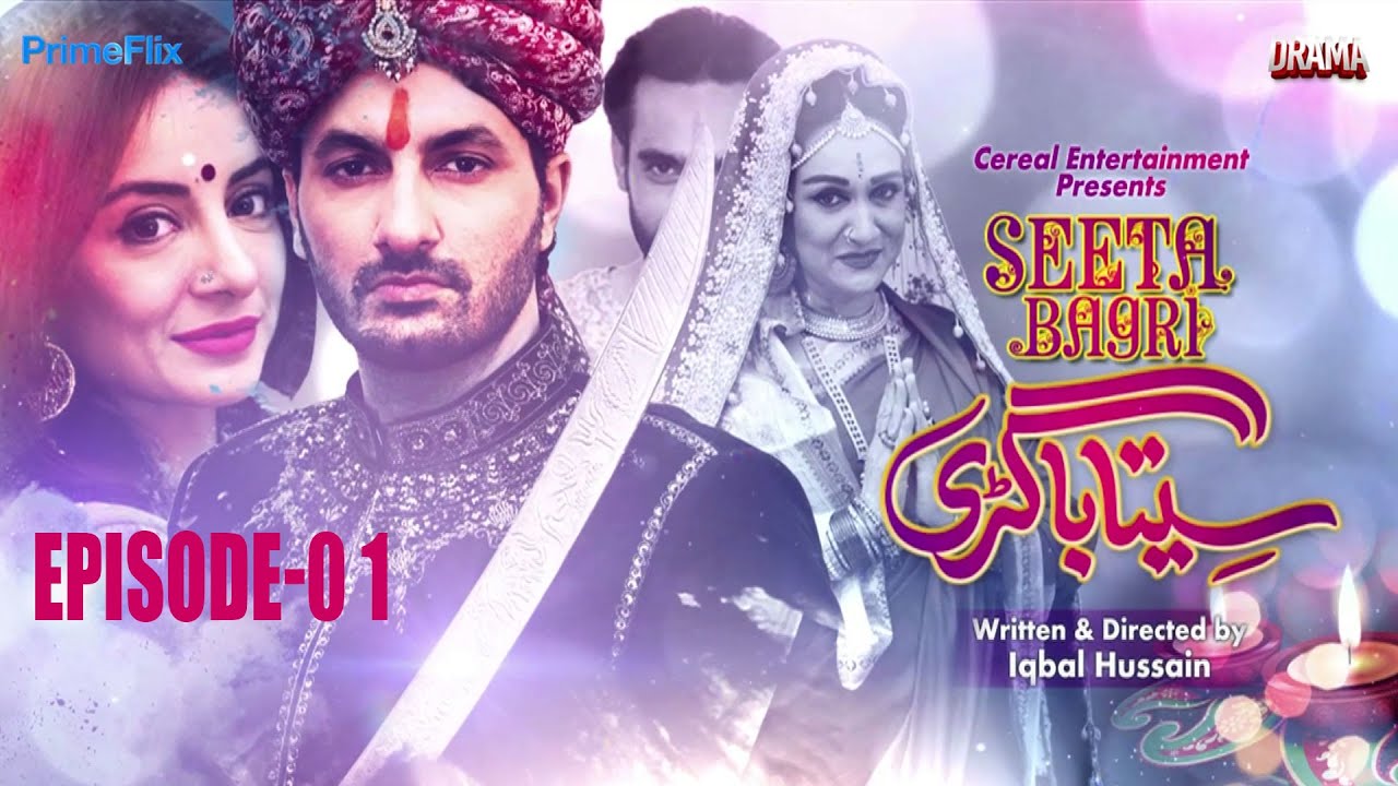 Seeta Bagri Drama | Episode 01 | Sarwat Gilani | Bushra Ansari | Syed Jibran |  