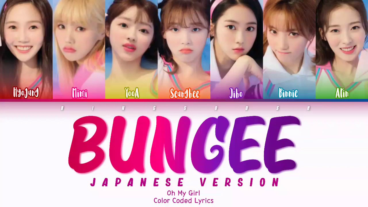 OH MY GIRL (오마이걸) - Bungee (Fall In Love) Japanese Ver. Lyrics (Kan/Rom/Eng/Color Coded/Lyrics/가사)