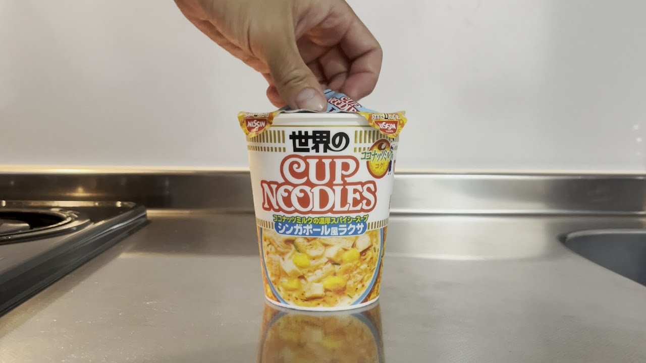 [日清をなじる]ラーメン食べましょか / 日清カップヌードル ラクサ