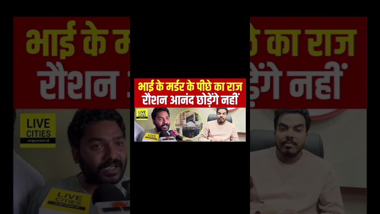 prince yadav ke maut ka khulasa # Rausan anand sir aur Prince yadav