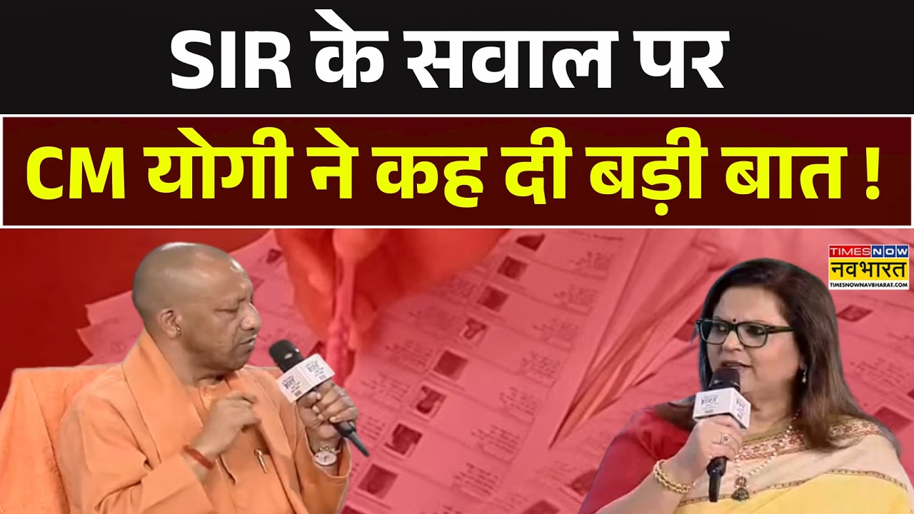CM Yogi On UP SIR News | SIR को लेकर CM योगी ने कह दी बड़ी बात ! Navika Kumar | Interview | SPK