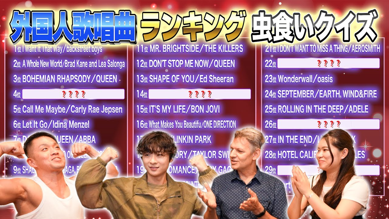 【JOYSOUND】外国人がカラオケで歌う曲は？JPOPもランクイン！【人気ランキング】