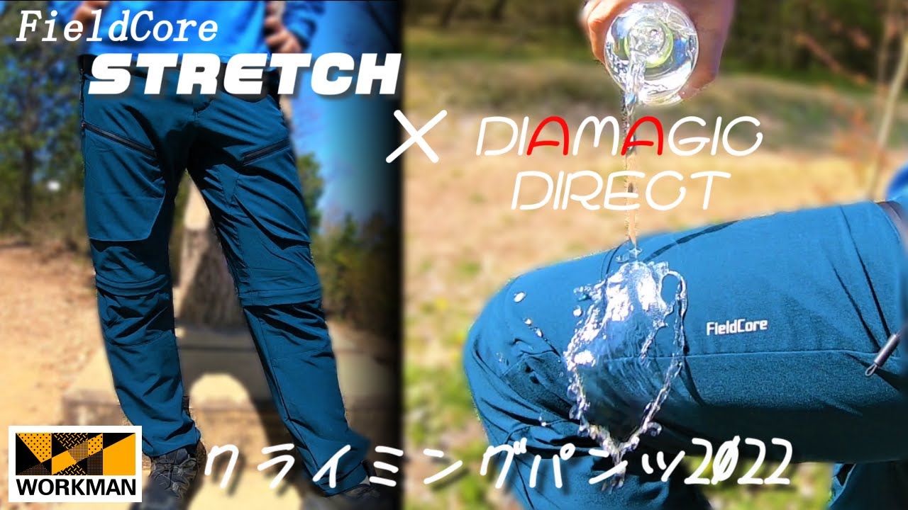 【ワークマン】超撥水！多機能クライミングパンツを買って山で実践レビュー！（ギア紹介）