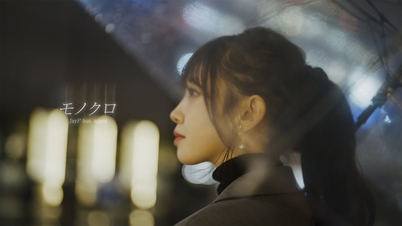 JayP - モノクロ feat.acane  (official music video)