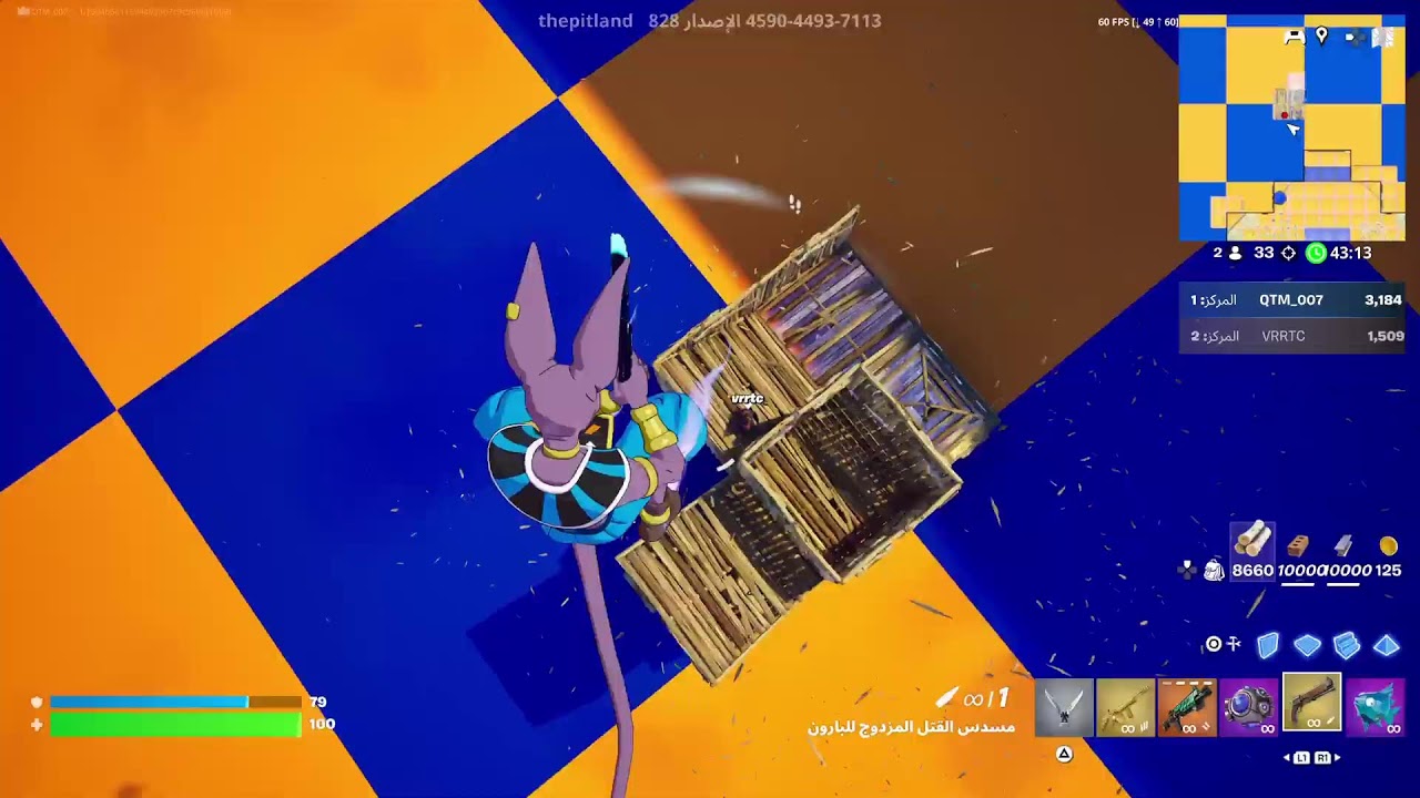 حياكم بث روكت
