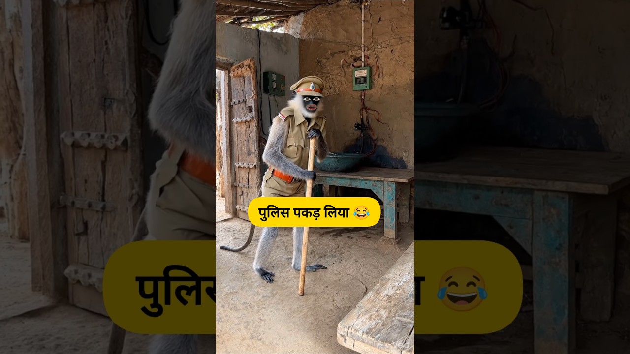 पुलिस पकड़ लिया 🚨🤣 #thetharpuns #comedybazar #funny #police #monkey