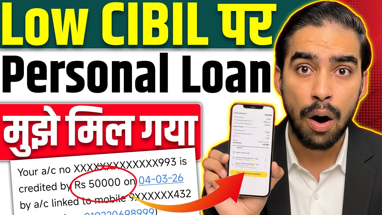 Low Cibil Score Personal Loan | Kharab Cibil Per Loan App 2026 | Low Credit Score Personal Loan App