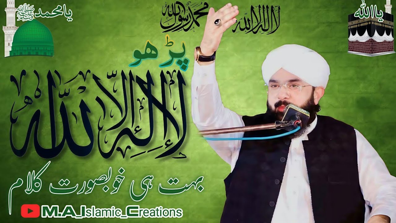 Parho La Ilaha I'll Allah by Hafiz Imran Aasi sb #viralvideo#viralmyyoutubechannel#foryoumychannel 