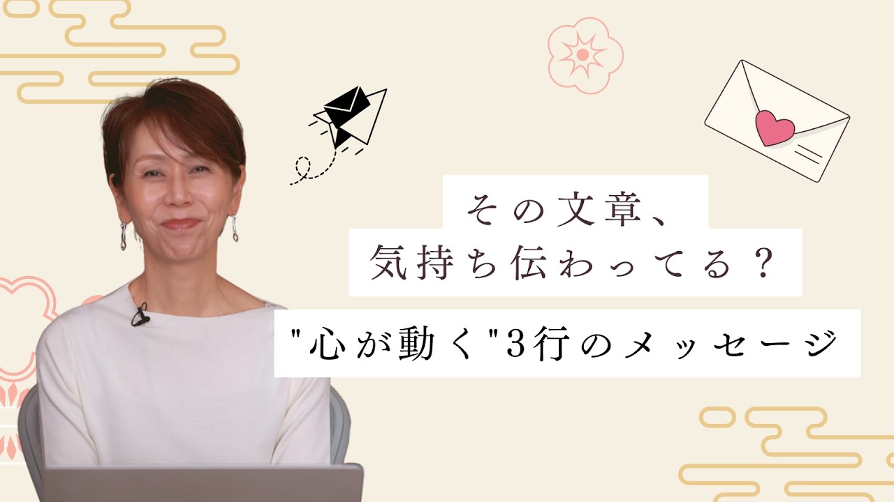 【CRM】3行メッセージで伝える、心のこもったフォローアップのコツ
