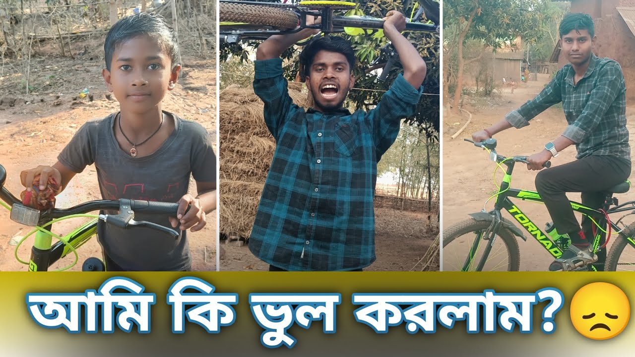 নতুন সাইকেল কিনতে গিয়ে ঠকে গেলাম নাকি? 😱🚲