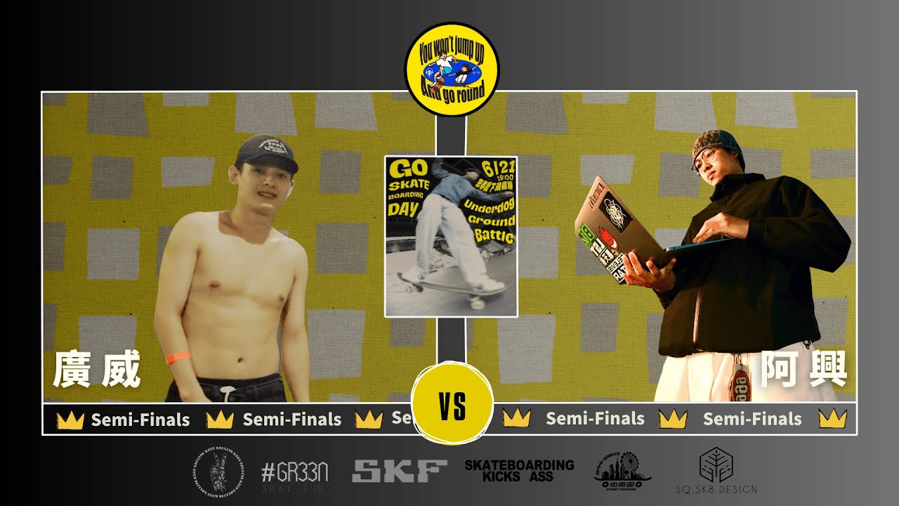 UGB 1st 阿興 vs 廣威 - 男子組 Semi-Finals