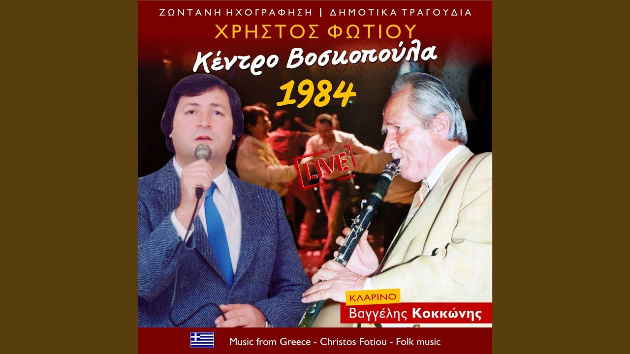 Δεν θέλω μαύρα να ντυθείς (Live)
