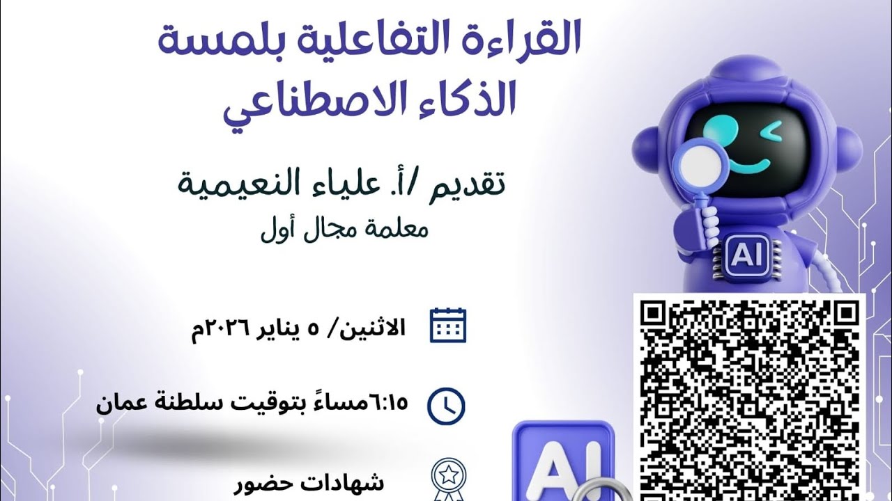 ٥ يناير ٢٠٢٦