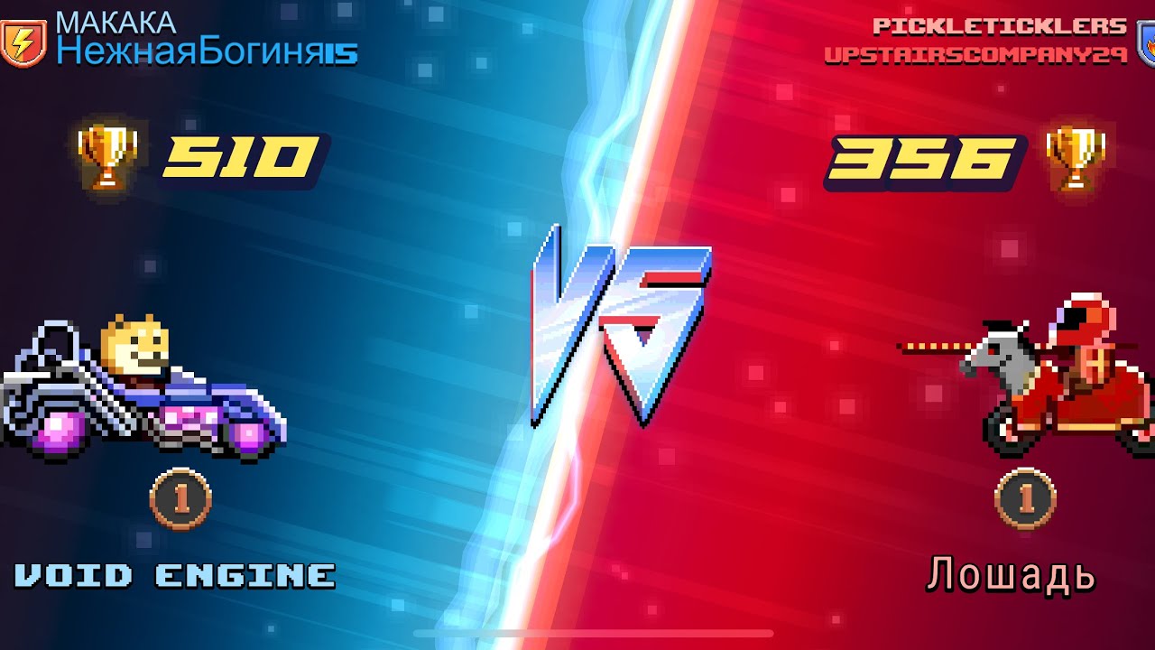 Играем в Drive ahead