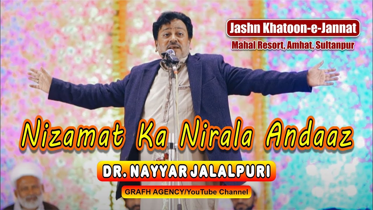 Nizamat Ka Nirala Andaaz | Dr Nayyar Jalalpuri | Jashn Khatoon e Jannat | Mahal Resort Amhat