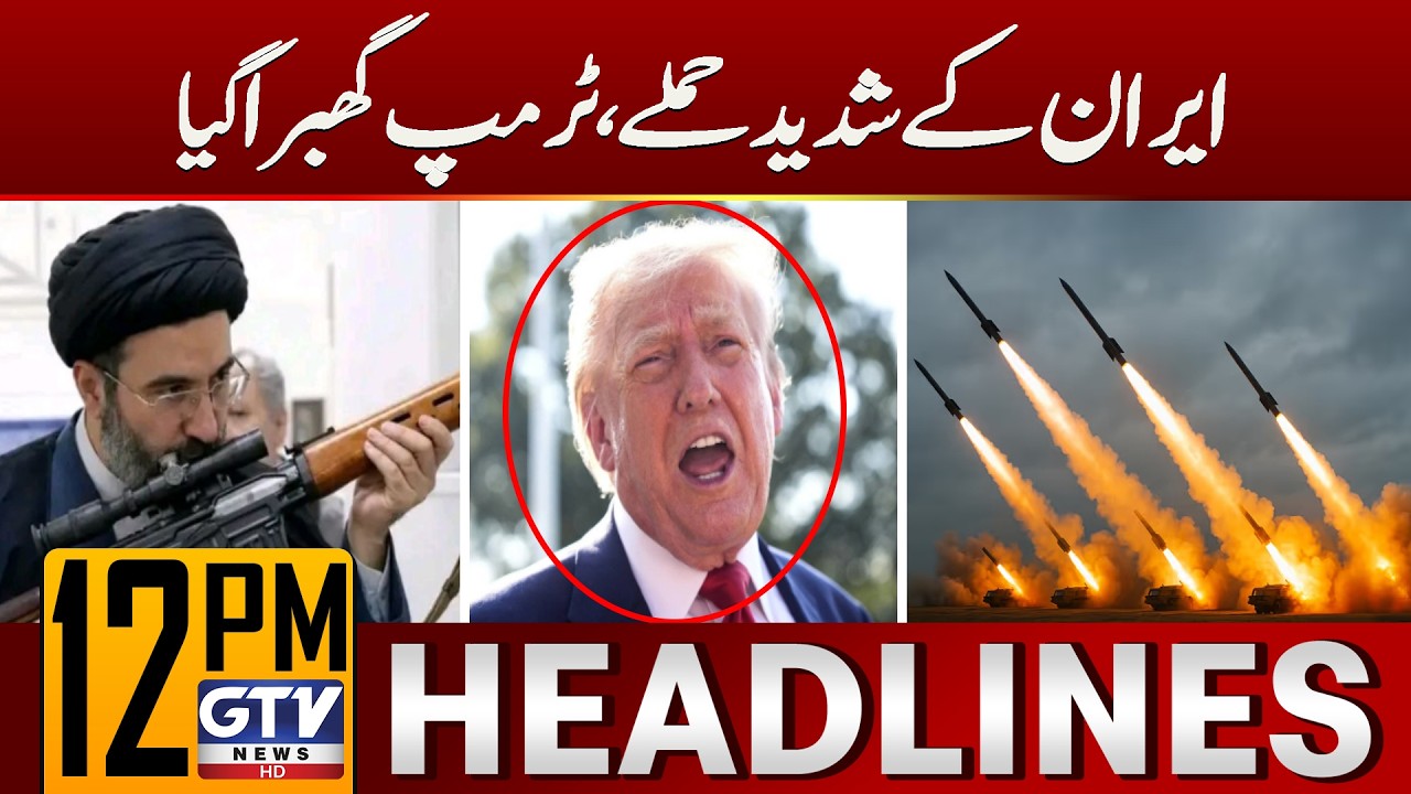 Trump in Trouble | IRGC Warning Netanyahu | Iran Attack Israel | Iran Israel War | 12 PM Headlines