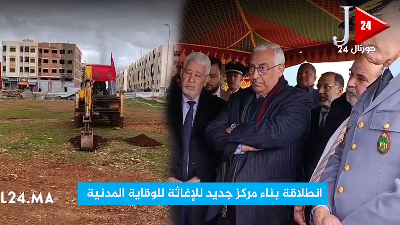 تعزيزاً لجاهزية التدخلات..  انطلاق بناء مركز جديد للإغاثة للوقاية المدنية