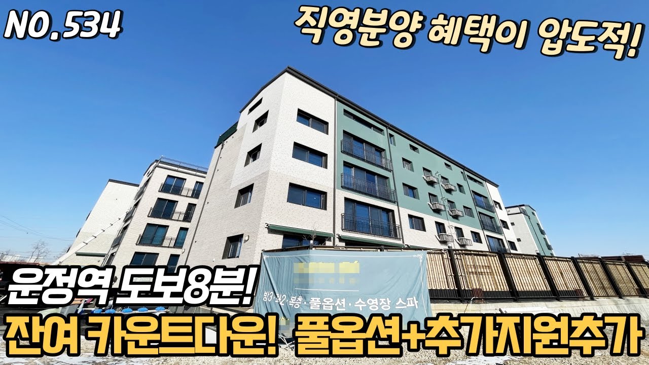 파주신축빌라 직영분양 잔여세대만의 압도적혜택으로 두번 놀라게되는 야당동 블리스56 현장이에요