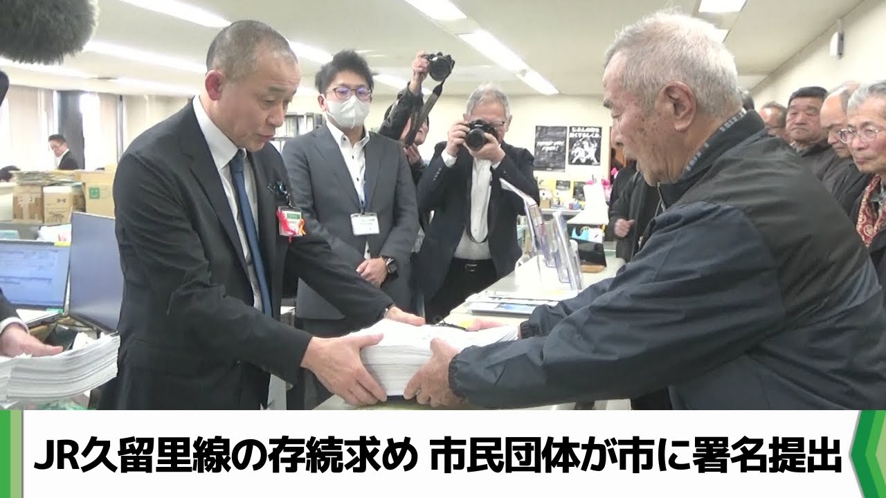 JR久留里線久留里―上総亀山間の存続求め　市民団体が君津市に９千人超署名提出（2025.12.17放送）