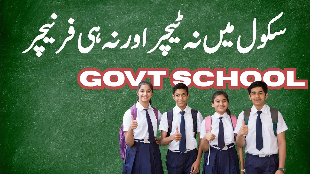 AI Made Mandatory in Schools – But Hafizabad Schools Don’t Even Have Staff or Furniture