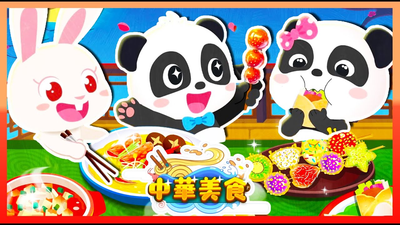 中華特色美食有哪些呢❓趕快一起來吃中華美食囉🦞【寶寶巴士】