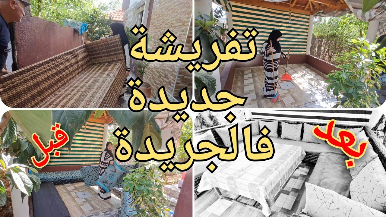 تفريشة جديدة فالجريدة طلعات من داكشي رفيع يا سلام فرق كبير بين قبل وبعد🤩
