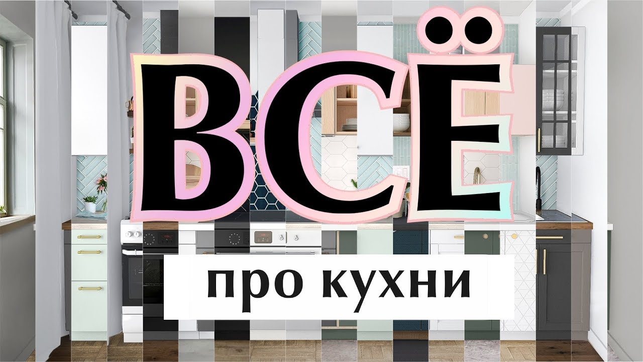 19 дизайн-проектов для 1 маленькой кухни (часть 1)