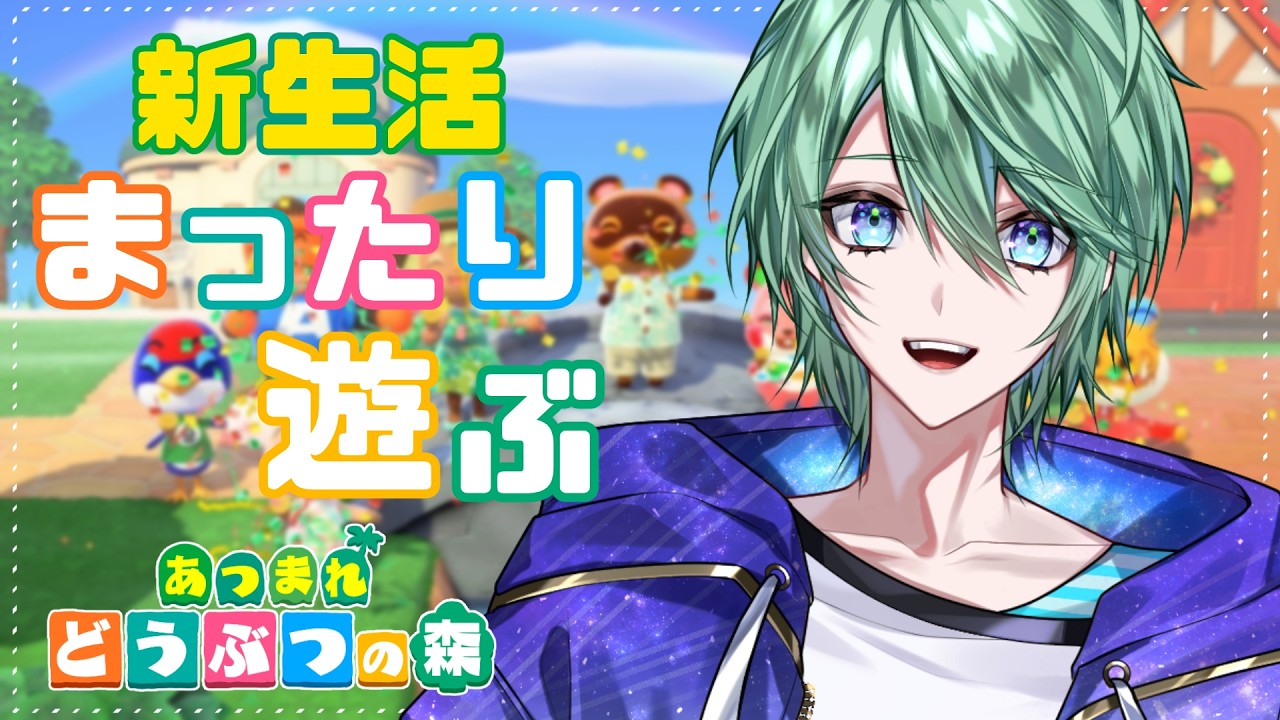 【あつまれどうぶつの森】初心者がはじめるあつ森ライフ！まったり生きましょう【べるろっど】 #新人vtuber