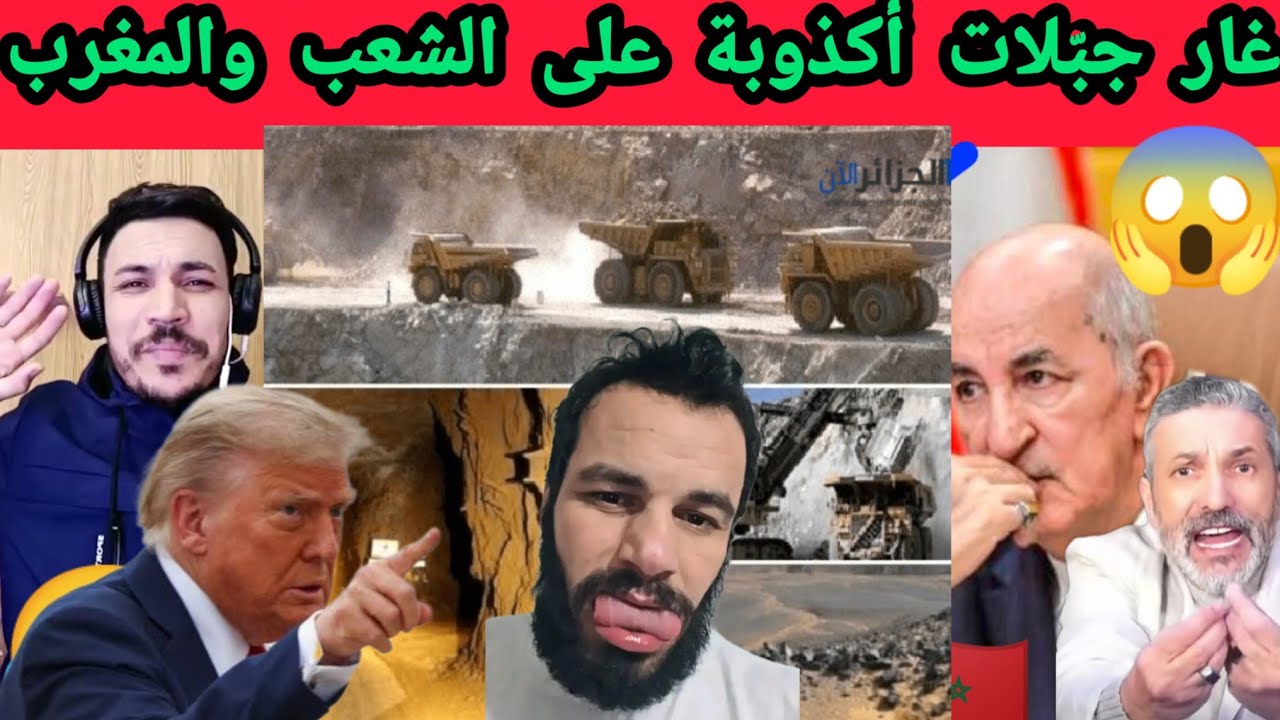 لايف على غار جبلات اسمع رد فعل من الجزائريين ومغاربة 