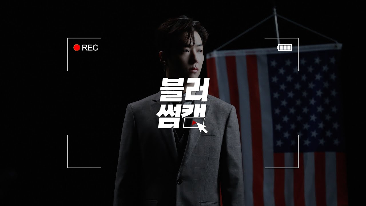 [이유진] '엔젤스 인 아메리카' 프로필 촬영 비하인드