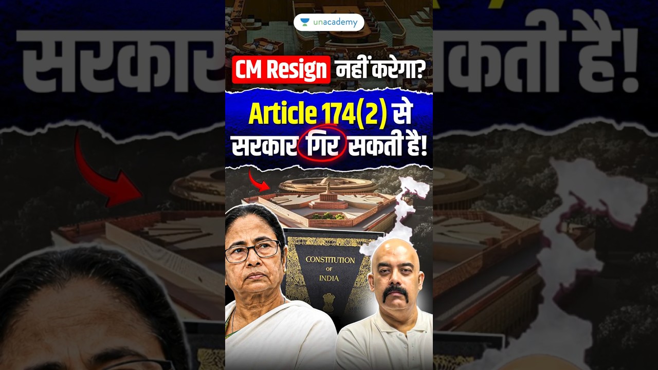 CM Resign नहीं करेगा? 🚨 Article 174(2) Explained | UPSC Polity #Shorts