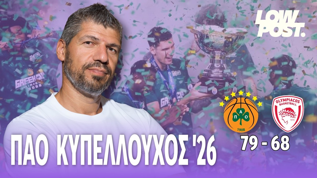 Ο Παναθηναϊκός Κυπελλούχος 2026: Η Ανάλυση του Τελικού