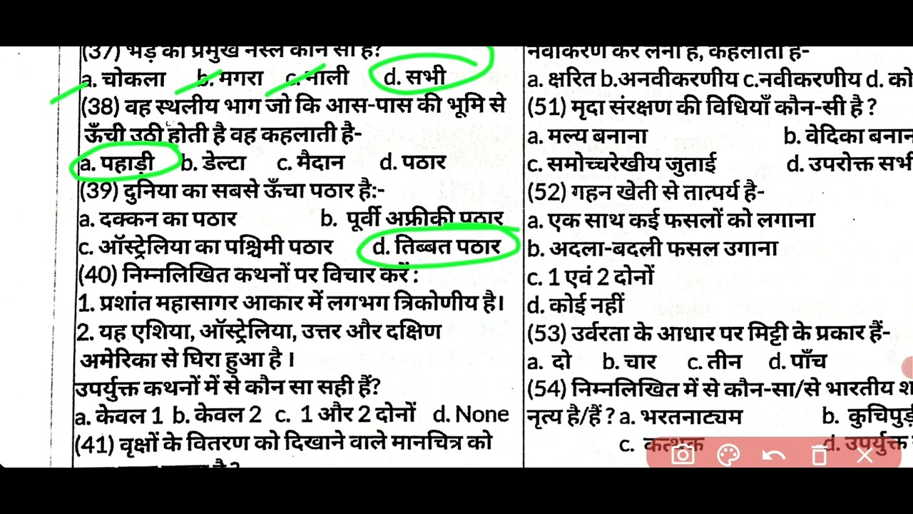GAYTREE QUIZ CONTEST BHAGALPUR GK/GS MORNING BATCH 07/02/2026 DIR BY-AMARJEET KUMAR 