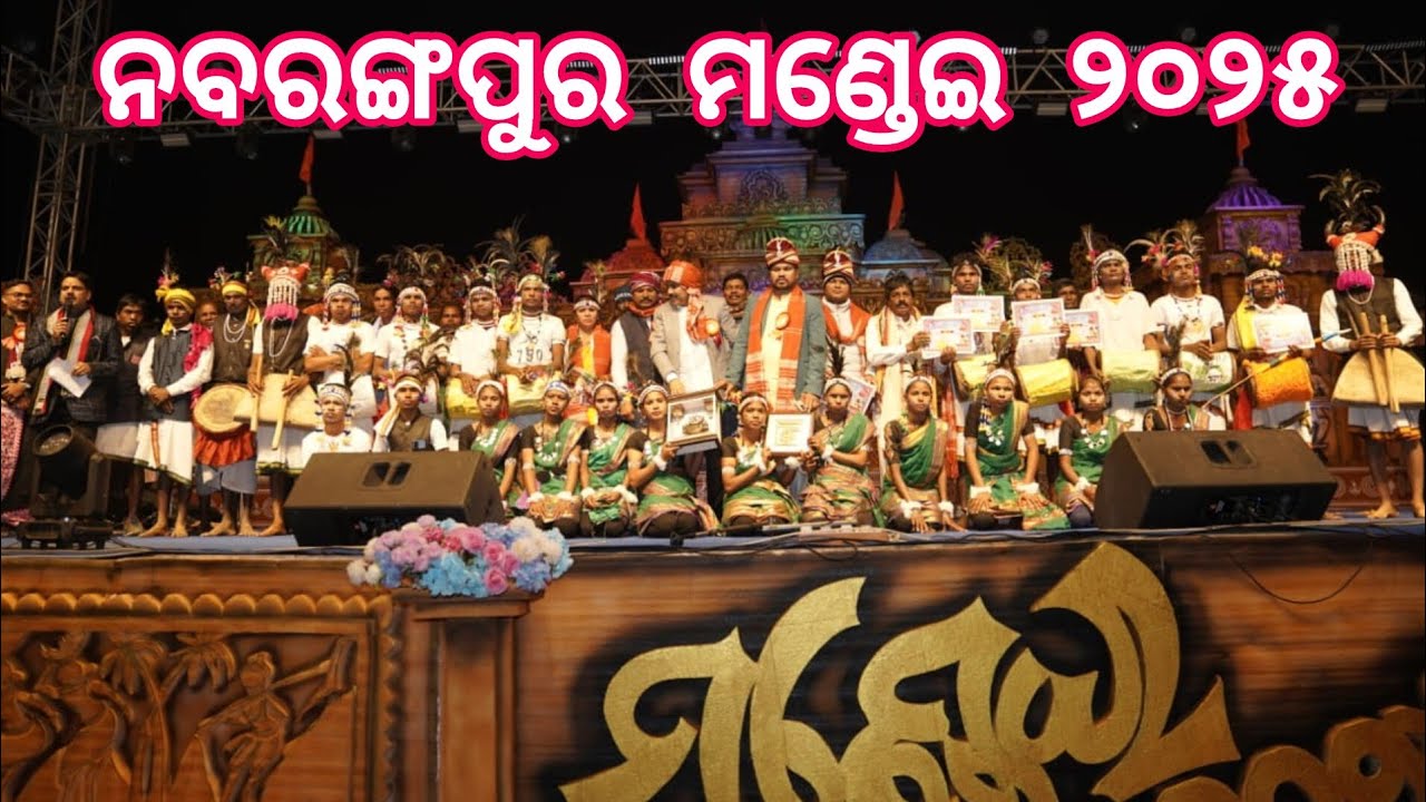 Nabarangpur Mondei 2025 ||Raighar Mandri Cultural Program 