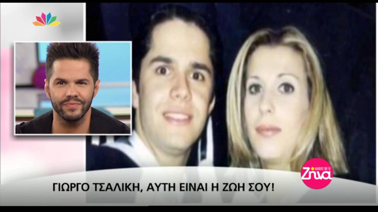 Entertv:Η ζωή του Γιώργου Τσαλίκη