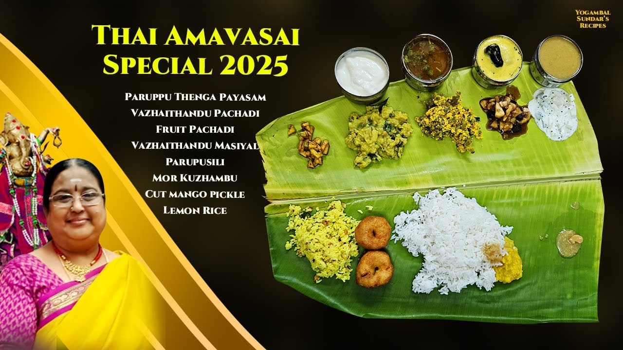 Recipe 930: Thai Amavasai 2025